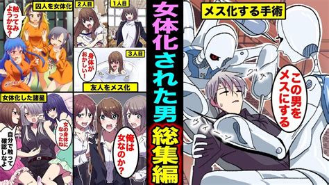 エロ 漫画 女体 化|[女性化]のエロ同人誌・エロ漫画一覧 .